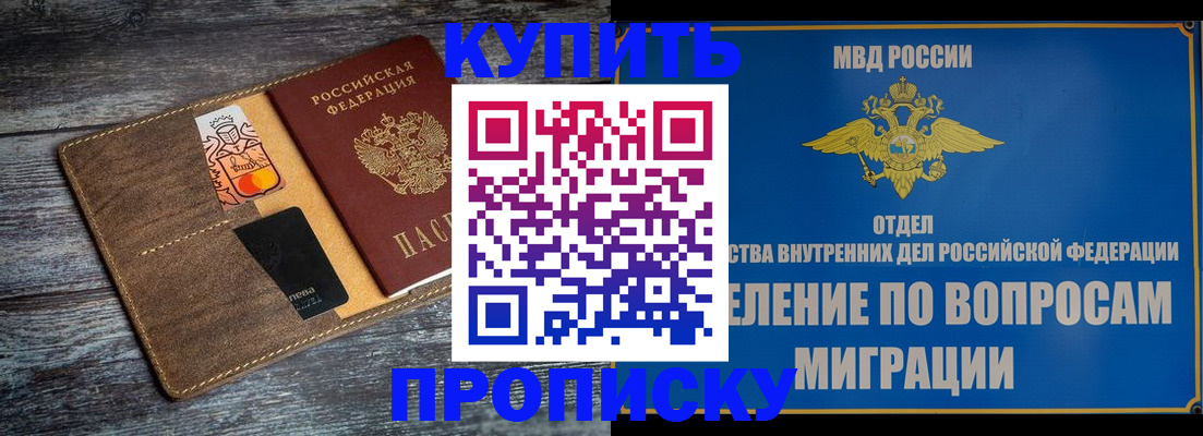 прописка для военкомата в Волгореченске