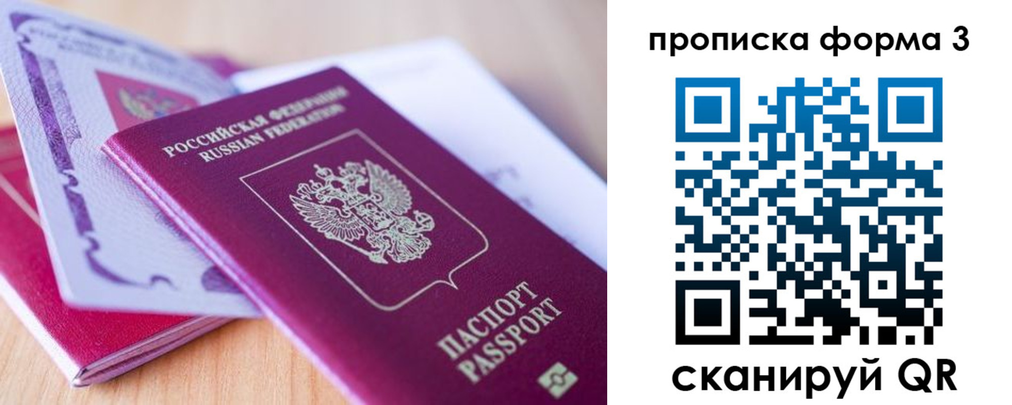 прописка для работы в Волгореченске