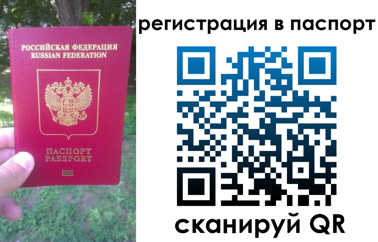 временная регистрация госуслуги в Волгореченске