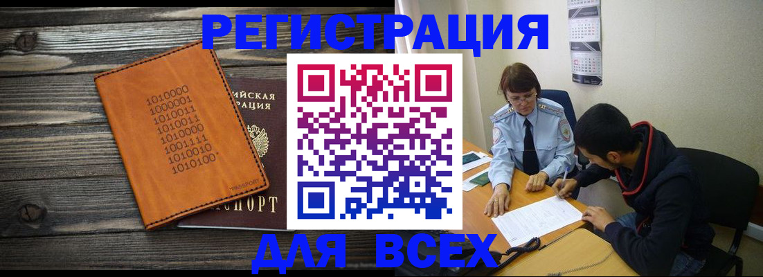 прописка от собственника в Волгореченске