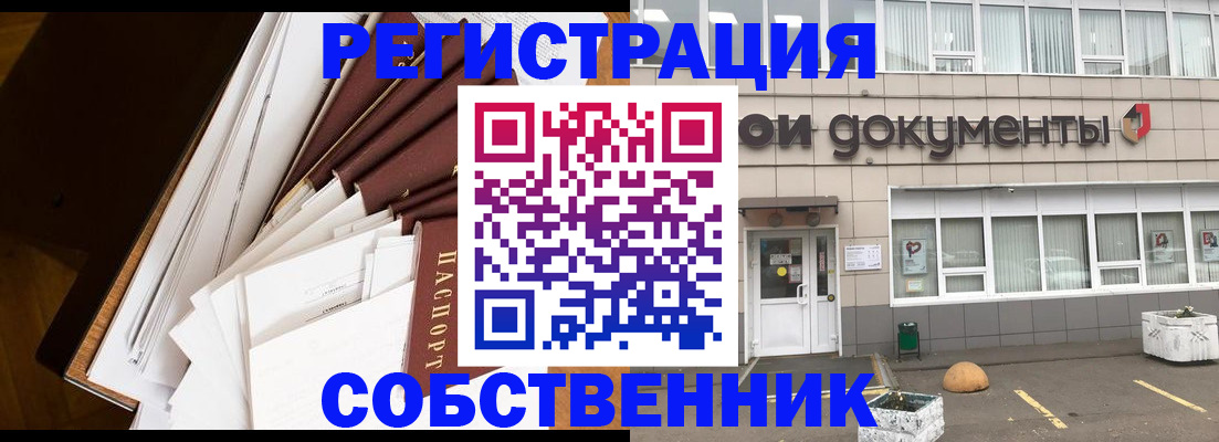 прописка регистрация в Волгореченске