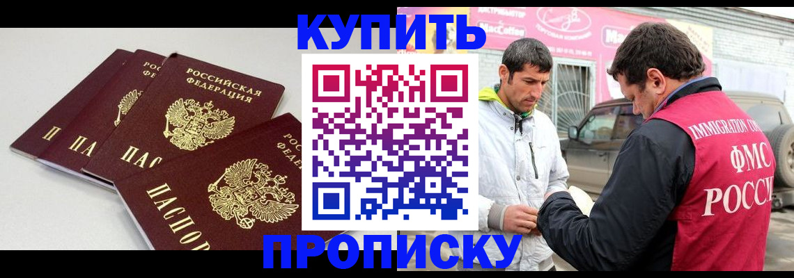 временная регистрация адрес в Волгореченске