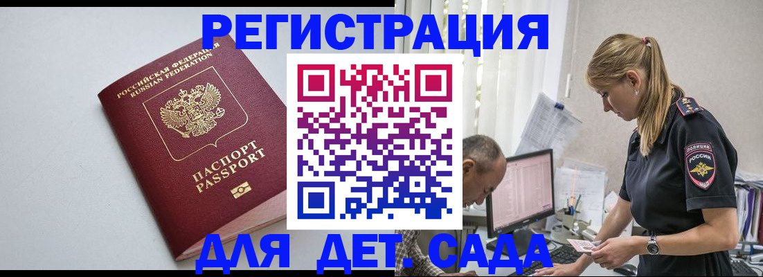 временная регистрация 2025 в Волгореченске