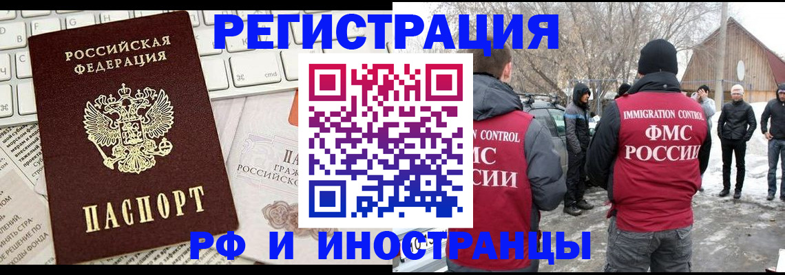 временная регистрация собственник в Волгореченске
